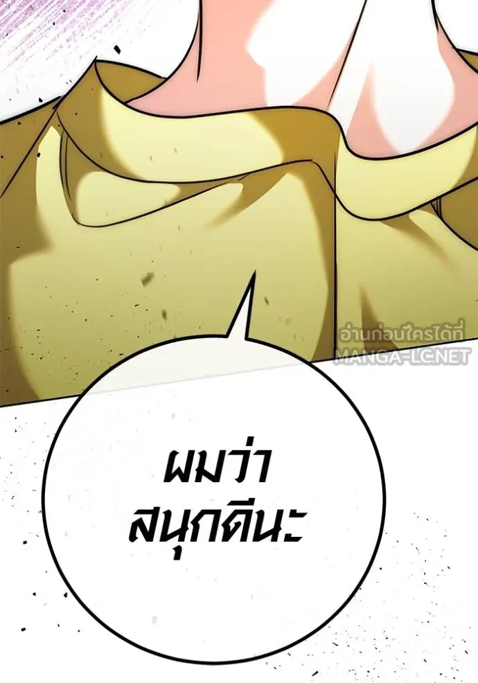 Aura of a Genius Actor ออร่าของนักแสดงอัจฉริยะ ตอนที่ 46 หน้า 145