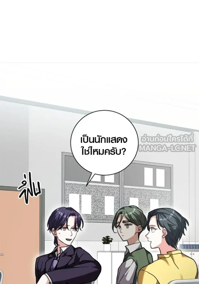 Aura of a Genius Actor ออร่าของนักแสดงอัจฉริยะ ตอนที่ 46 หน้า 20