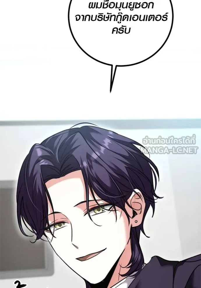 Aura of a Genius Actor ออร่าของนักแสดงอัจฉริยะ ตอนที่ 46 หน้า 22