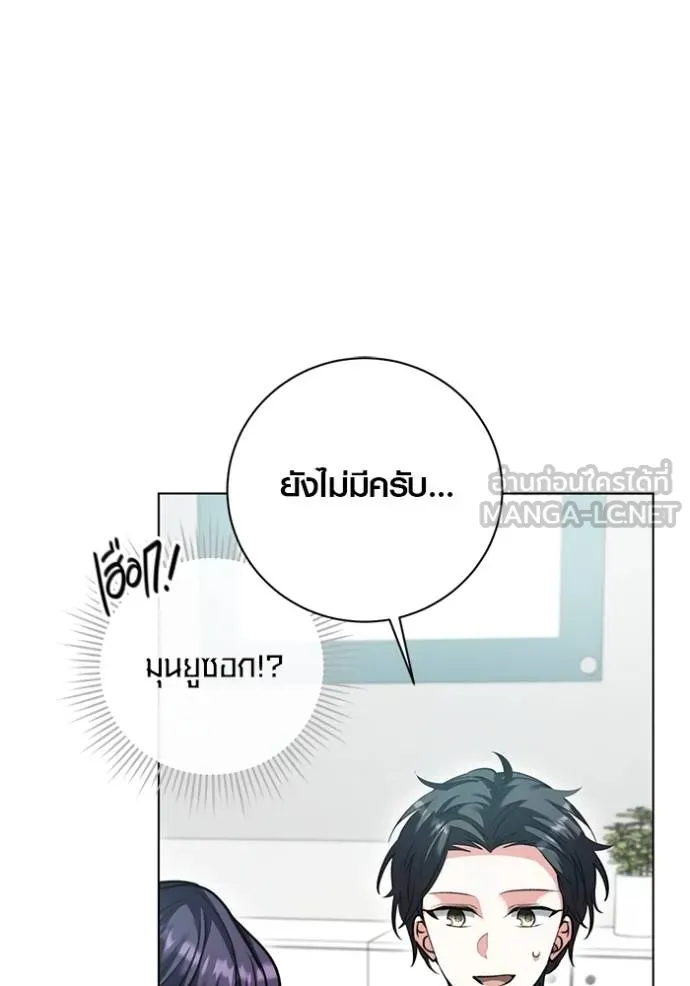 Aura of a Genius Actor ออร่าของนักแสดงอัจฉริยะ ตอนที่ 46 หน้า 24