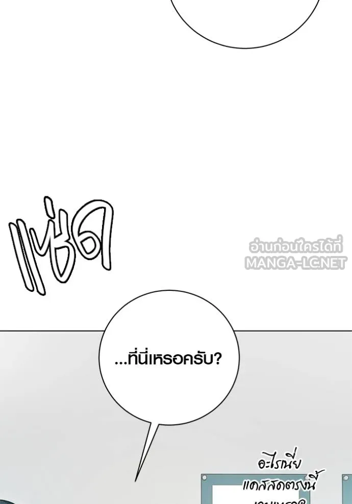 Aura of a Genius Actor ออร่าของนักแสดงอัจฉริยะ ตอนที่ 46 หน้า 26