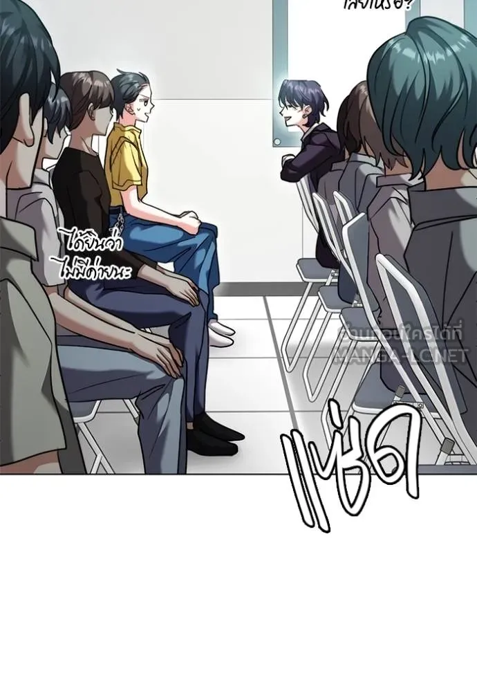 Aura of a Genius Actor ออร่าของนักแสดงอัจฉริยะ ตอนที่ 46 หน้า 27