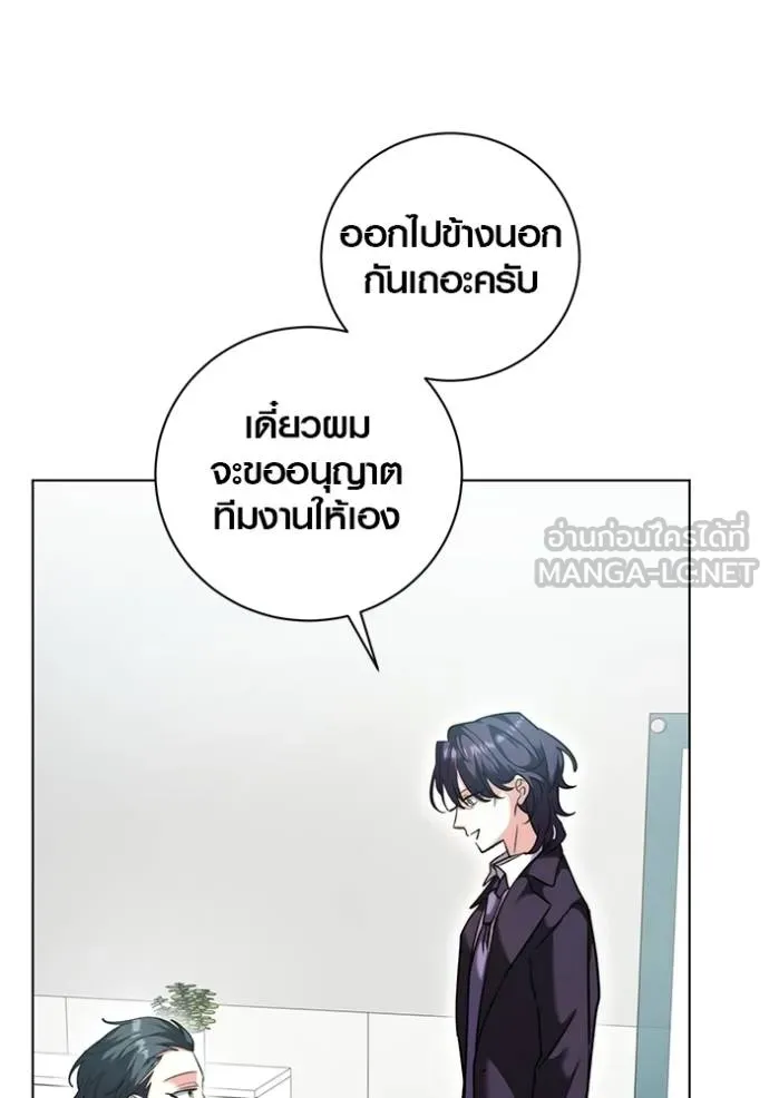 Aura of a Genius Actor ออร่าของนักแสดงอัจฉริยะ ตอนที่ 46 หน้า 28