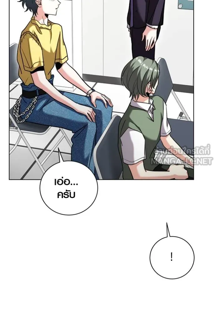 Aura of a Genius Actor ออร่าของนักแสดงอัจฉริยะ ตอนที่ 46 หน้า 29