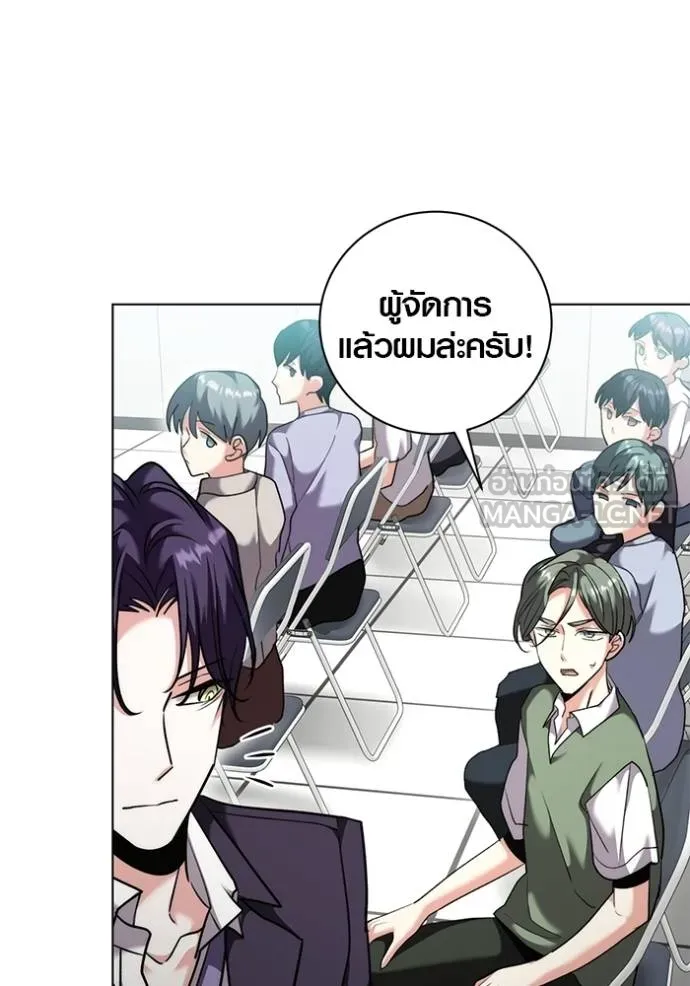 Aura of a Genius Actor ออร่าของนักแสดงอัจฉริยะ ตอนที่ 46 หน้า 30