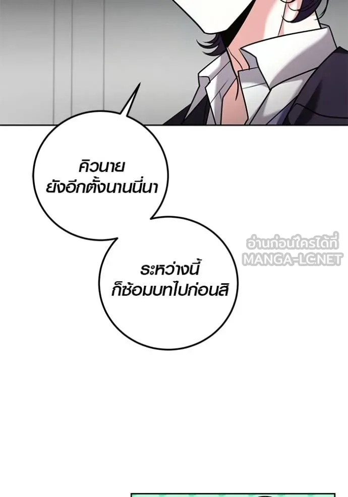 Aura of a Genius Actor ออร่าของนักแสดงอัจฉริยะ ตอนที่ 46 หน้า 32