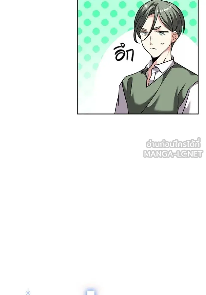 Aura of a Genius Actor ออร่าของนักแสดงอัจฉริยะ ตอนที่ 46 หน้า 33