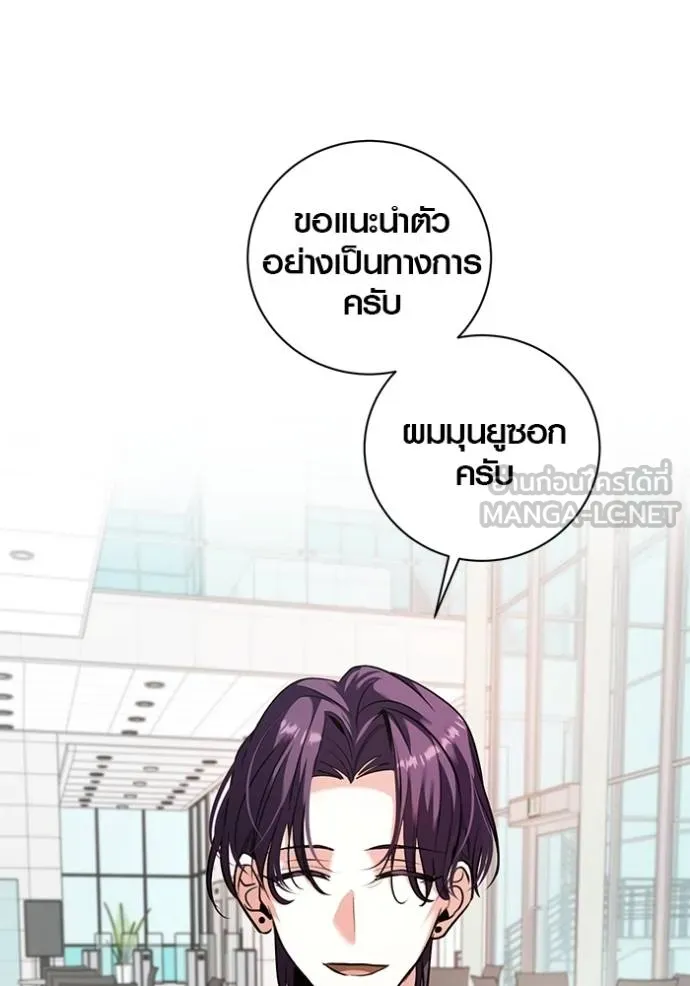 Aura of a Genius Actor ออร่าของนักแสดงอัจฉริยะ ตอนที่ 46 หน้า 36