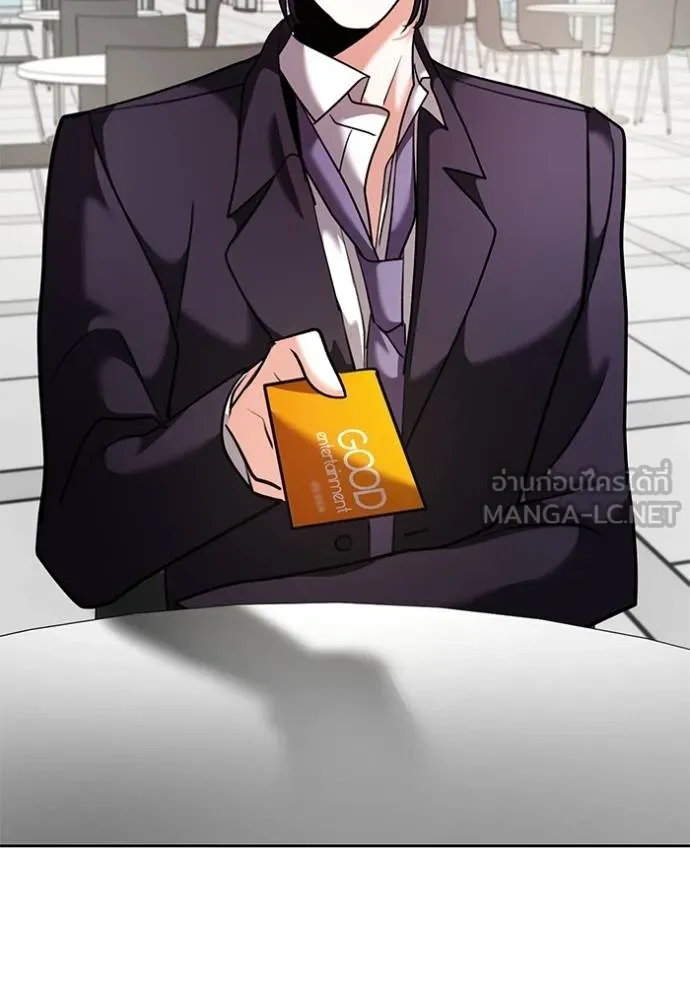 Aura of a Genius Actor ออร่าของนักแสดงอัจฉริยะ ตอนที่ 46 หน้า 37