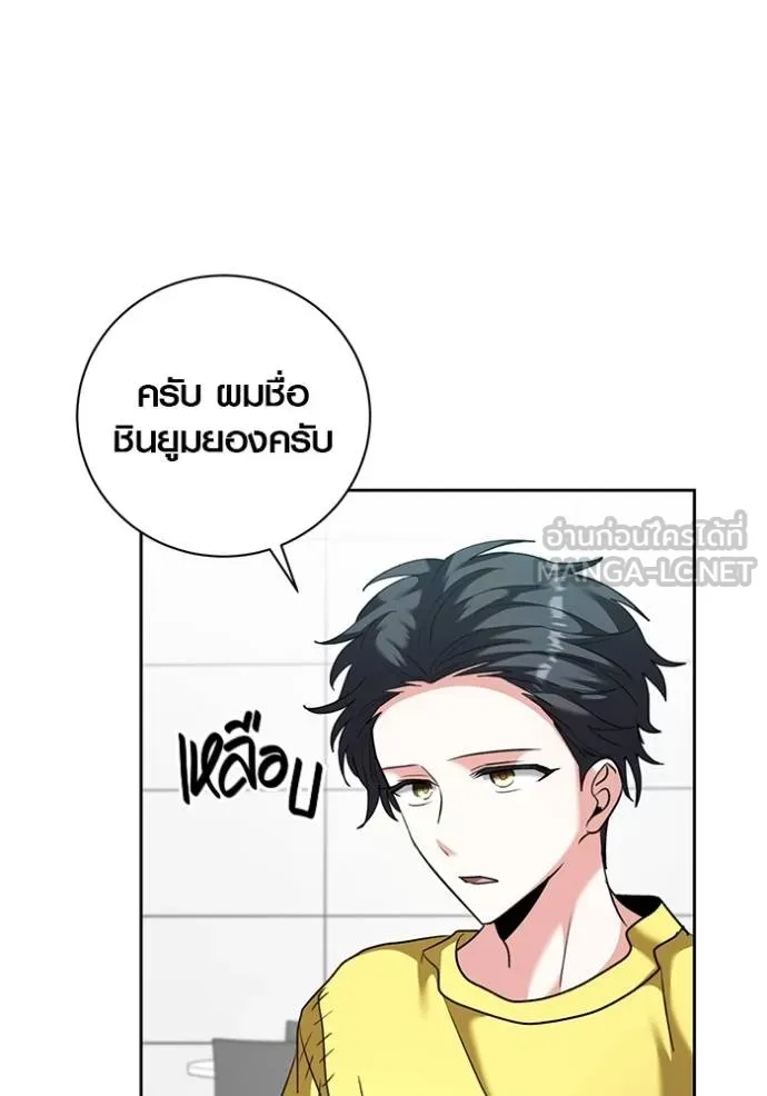 Aura of a Genius Actor ออร่าของนักแสดงอัจฉริยะ ตอนที่ 46 หน้า 38