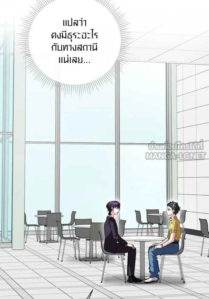 Aura of a Genius Actor ออร่าของนักแสดงอัจฉริยะ ตอนที่ 46 หน้า 40