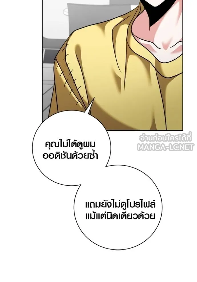 Aura of a Genius Actor ออร่าของนักแสดงอัจฉริยะ ตอนที่ 46 หน้า 55