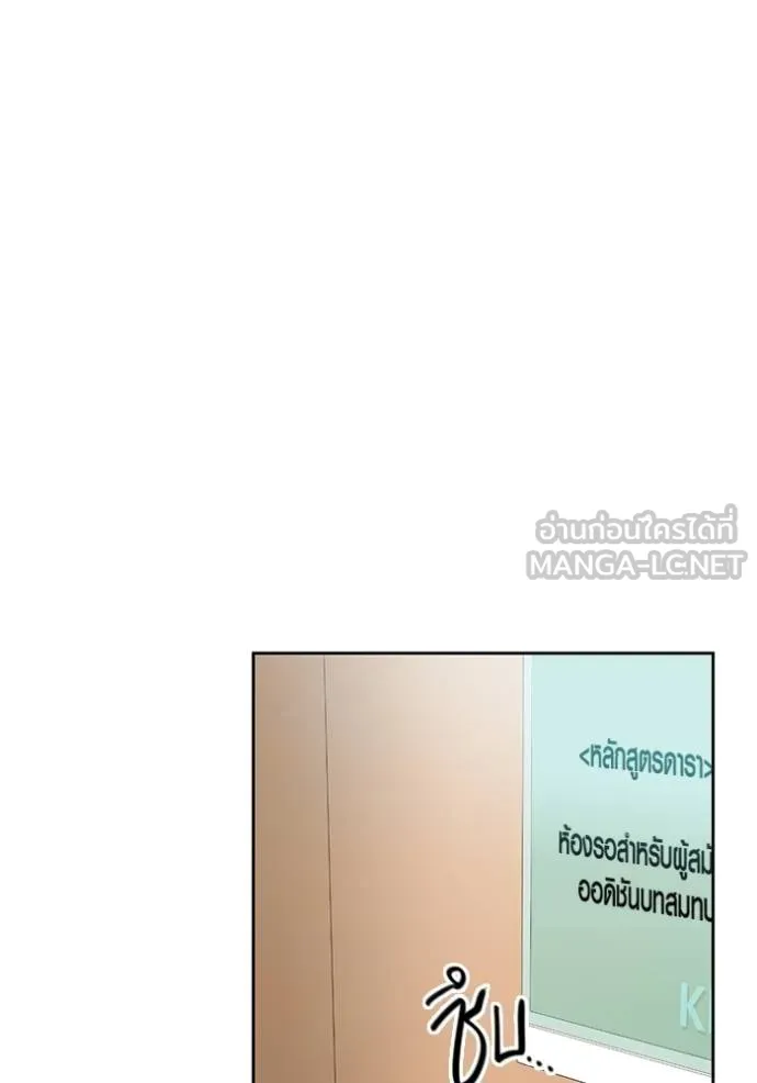 Aura of a Genius Actor ออร่าของนักแสดงอัจฉริยะ ตอนที่ 46 หน้า 6