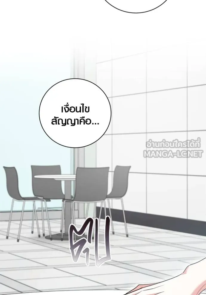 Aura of a Genius Actor ออร่าของนักแสดงอัจฉริยะ ตอนที่ 46 หน้า 60