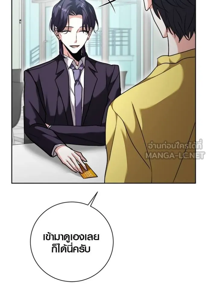 Aura of a Genius Actor ออร่าของนักแสดงอัจฉริยะ ตอนที่ 46 หน้า 64