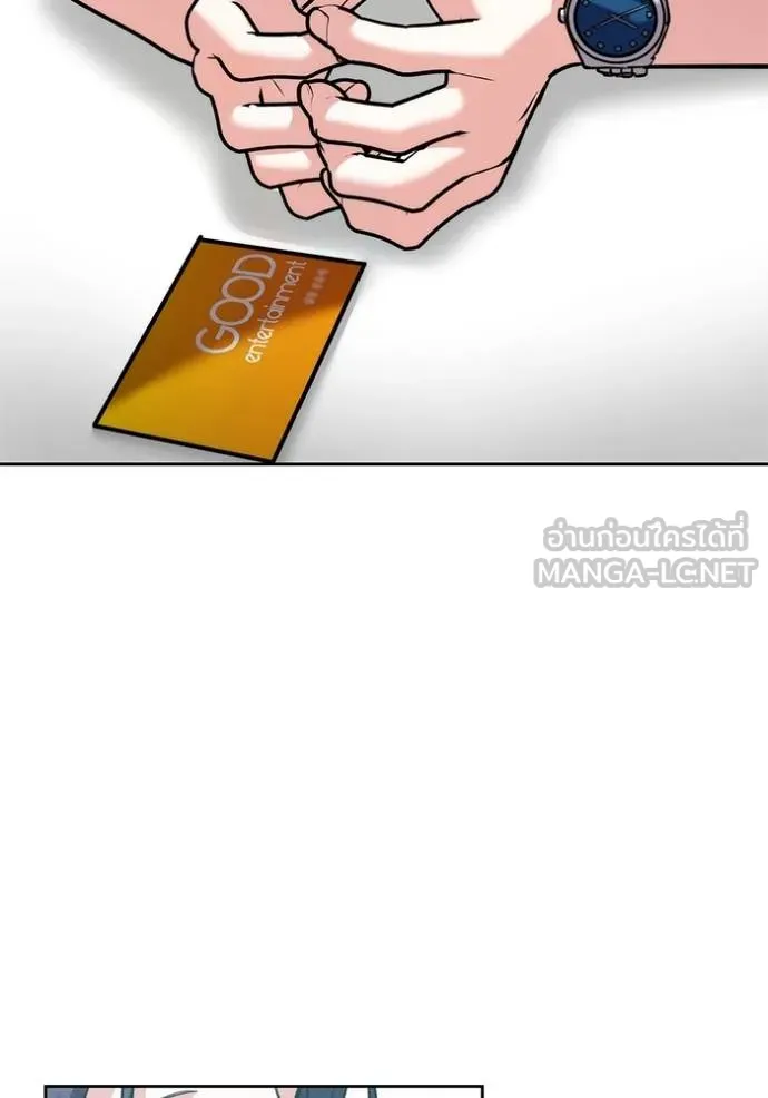 Aura of a Genius Actor ออร่าของนักแสดงอัจฉริยะ ตอนที่ 46 หน้า 67