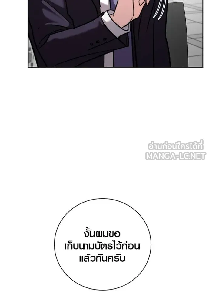 Aura of a Genius Actor ออร่าของนักแสดงอัจฉริยะ ตอนที่ 46 หน้า 70