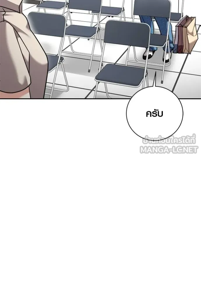 Aura of a Genius Actor ออร่าของนักแสดงอัจฉริยะ ตอนที่ 46 หน้า 74