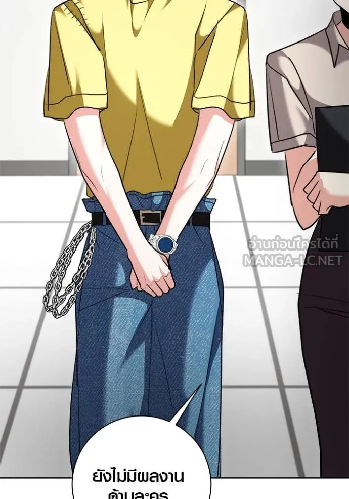 Aura of a Genius Actor ออร่าของนักแสดงอัจฉริยะ ตอนที่ 46 หน้า 76