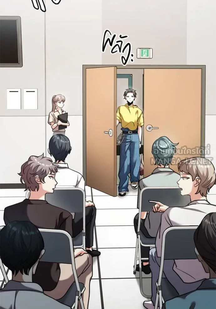 Aura of a Genius Actor ออร่าของนักแสดงอัจฉริยะ ตอนที่ 46 หน้า 8