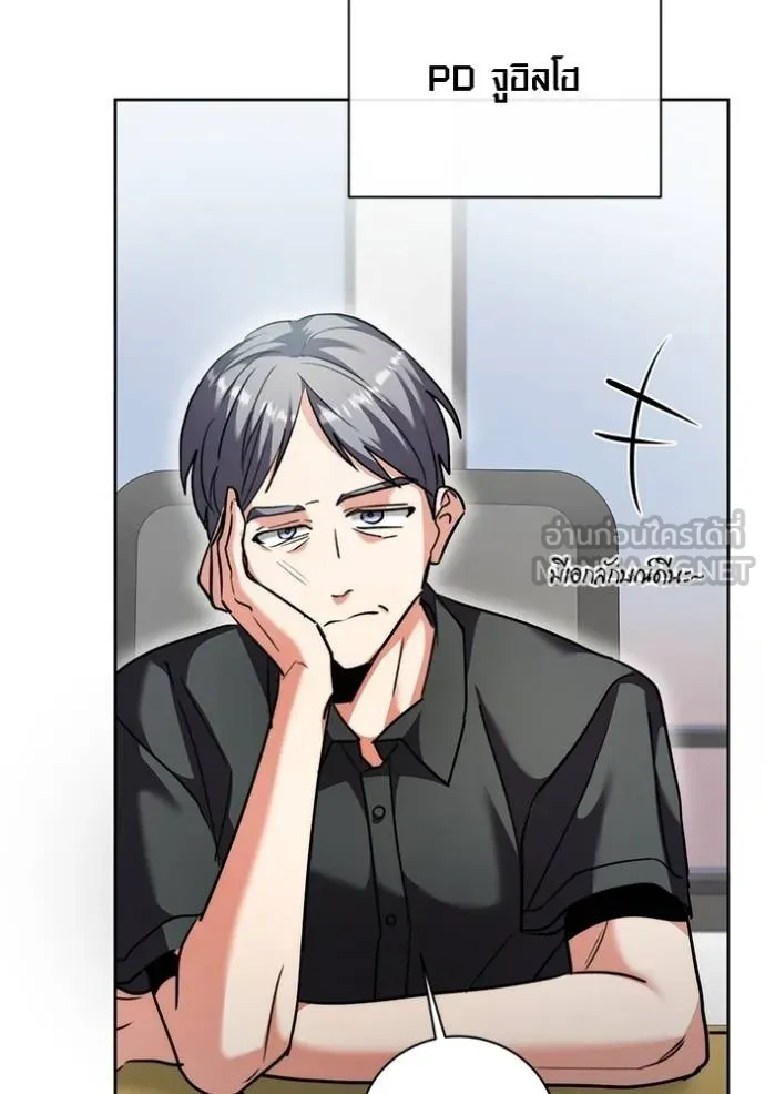 Aura of a Genius Actor ออร่าของนักแสดงอัจฉริยะ ตอนที่ 46 หน้า 80