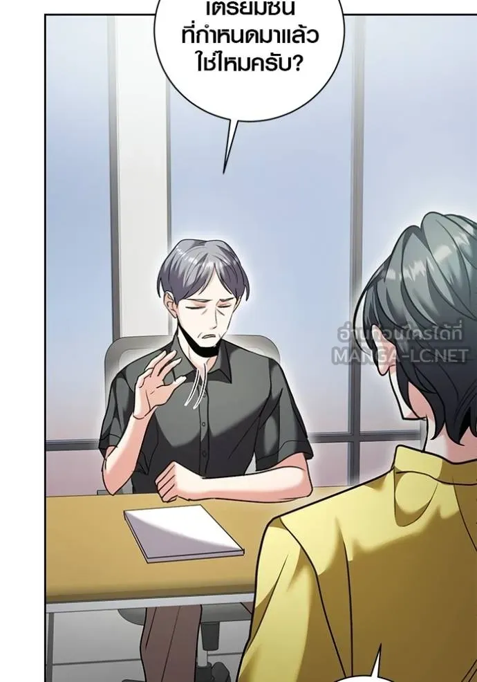 Aura of a Genius Actor ออร่าของนักแสดงอัจฉริยะ ตอนที่ 46 หน้า 86