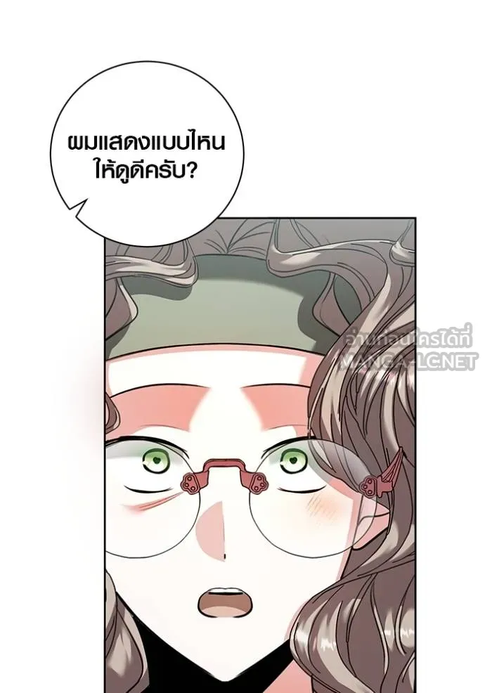 Aura of a Genius Actor ออร่าของนักแสดงอัจฉริยะ ตอนที่ 46 หน้า 88
