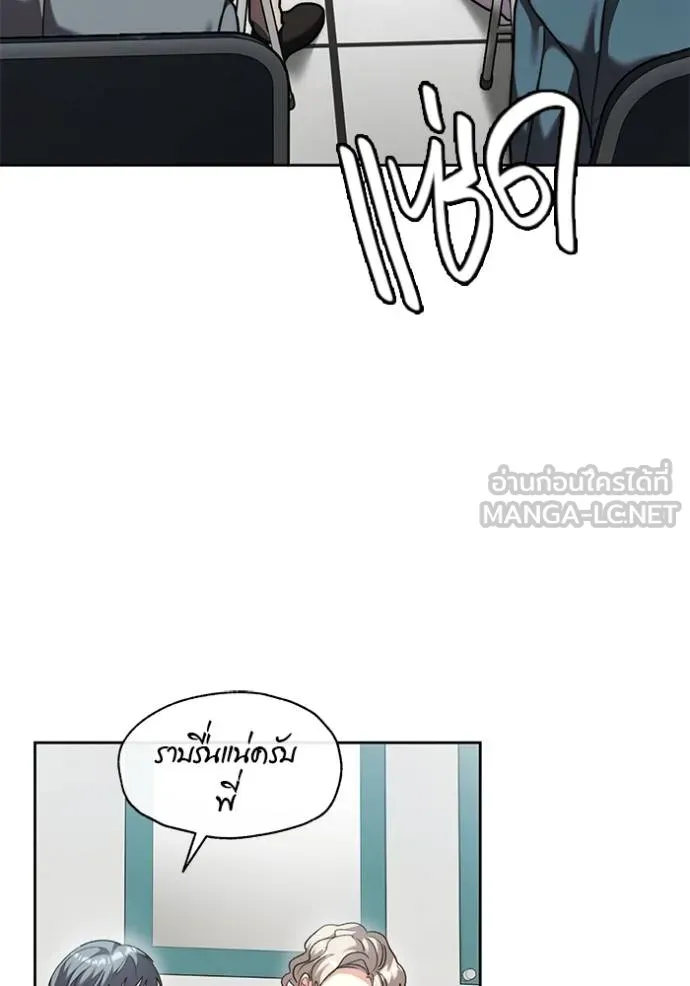 Aura of a Genius Actor ออร่าของนักแสดงอัจฉริยะ ตอนที่ 46 หน้า 9