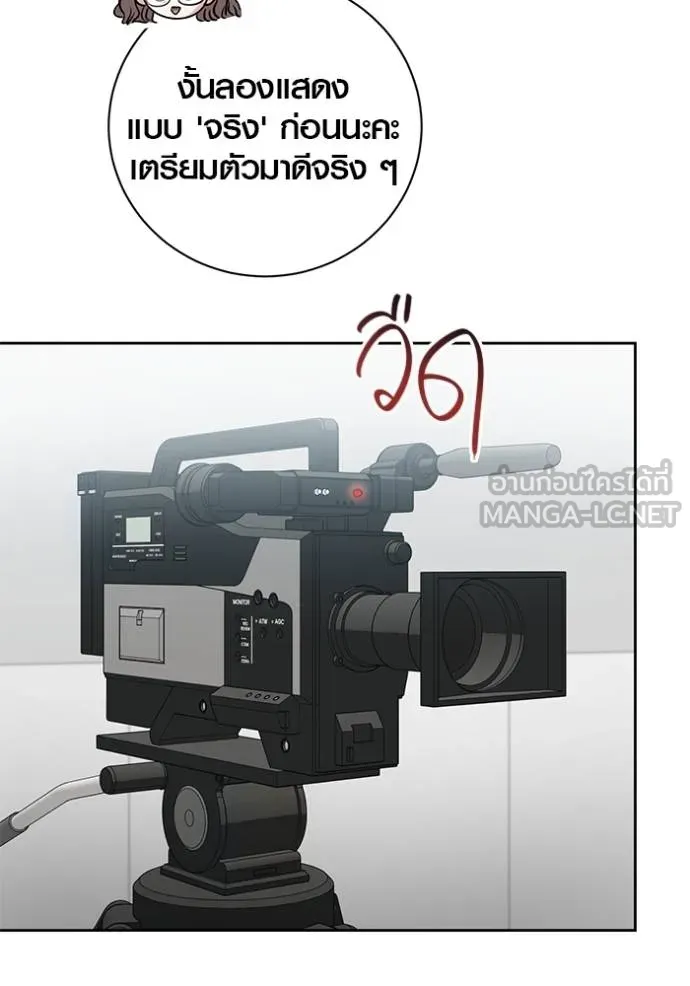 Aura of a Genius Actor ออร่าของนักแสดงอัจฉริยะ ตอนที่ 46 หน้า 92