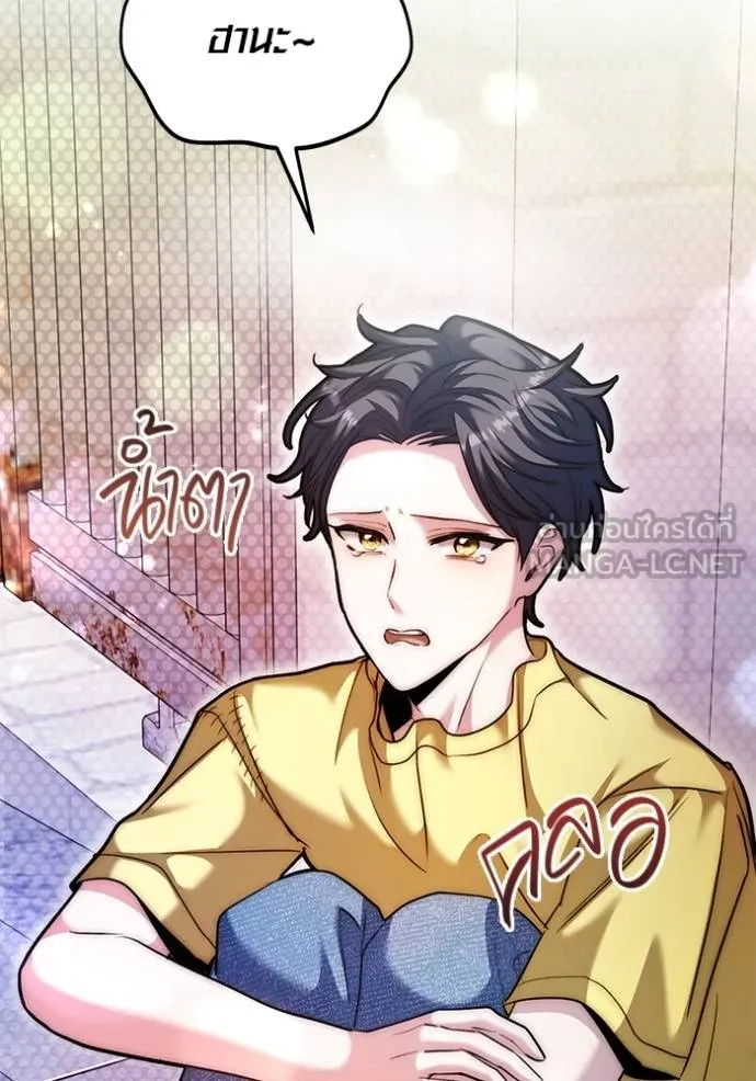 Aura of a Genius Actor ออร่าของนักแสดงอัจฉริยะ ตอนที่ 46 หน้า 96