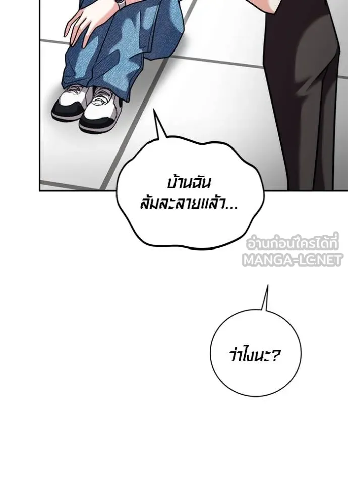 Aura of a Genius Actor ออร่าของนักแสดงอัจฉริยะ ตอนที่ 46 หน้า 99