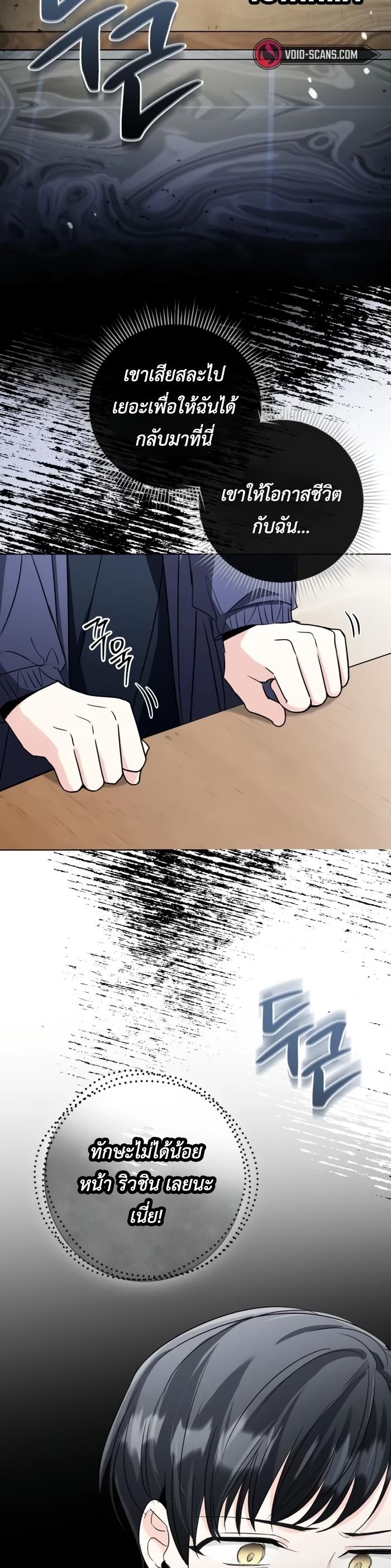 Aura of a Genius Actor ออร่าของนักแสดงอัจฉริยะ ตอนที่ 5 หน้า 21