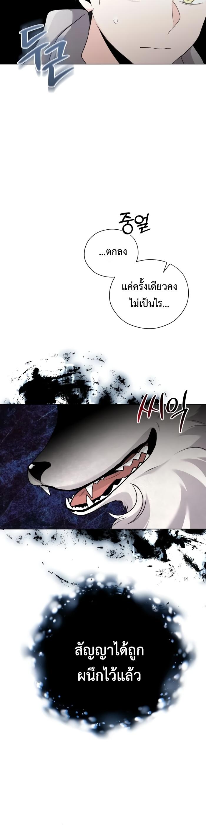 Aura of a Genius Actor ออร่าของนักแสดงอัจฉริยะ ตอนที่ 5 หน้า 22