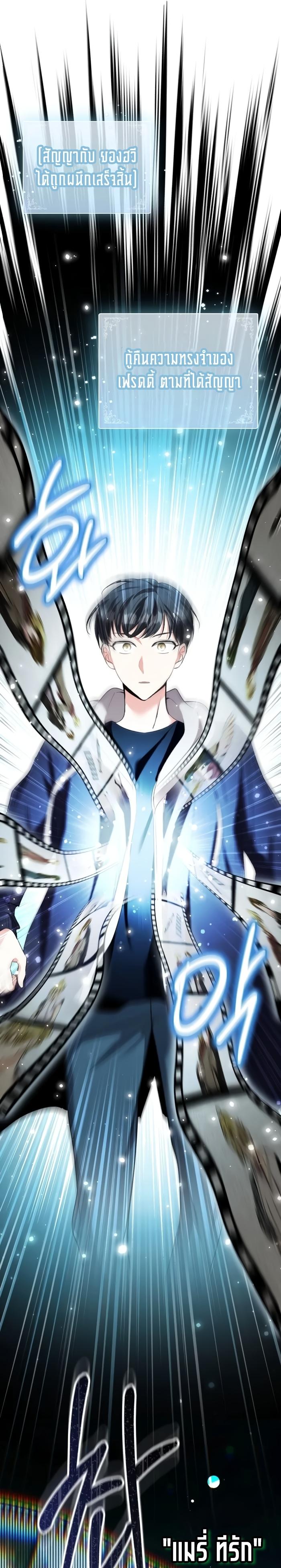 Aura of a Genius Actor ออร่าของนักแสดงอัจฉริยะ ตอนที่ 5 หน้า 23