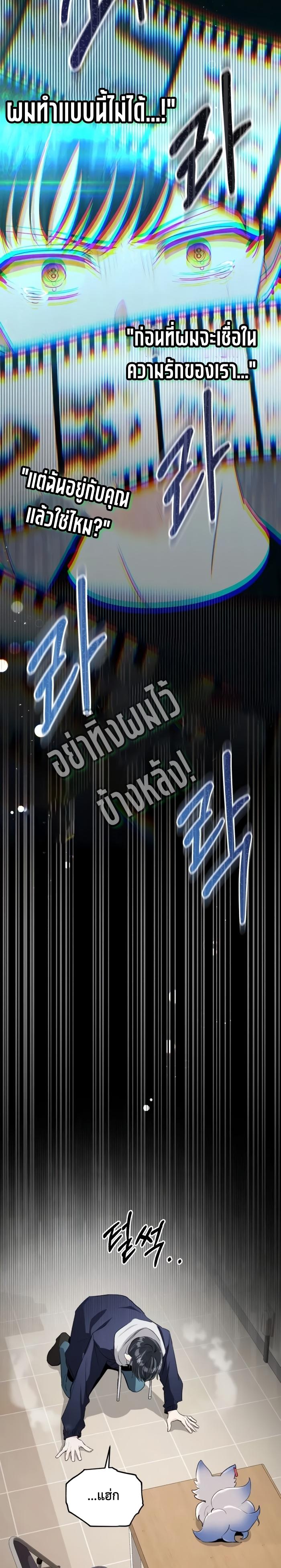 Aura of a Genius Actor ออร่าของนักแสดงอัจฉริยะ ตอนที่ 5 หน้า 24