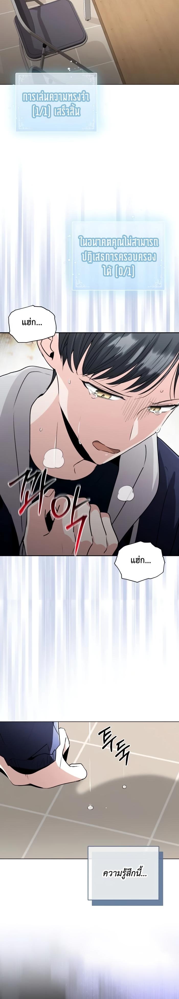 Aura of a Genius Actor ออร่าของนักแสดงอัจฉริยะ ตอนที่ 5 หน้า 25