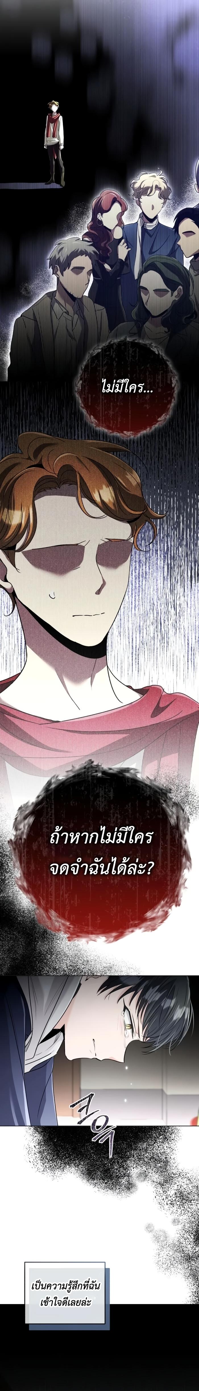 Aura of a Genius Actor ออร่าของนักแสดงอัจฉริยะ ตอนที่ 5 หน้า 26