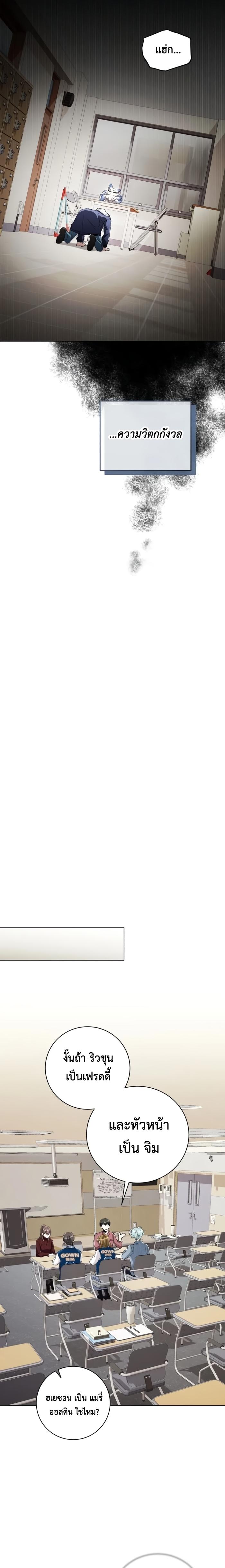 Aura of a Genius Actor ออร่าของนักแสดงอัจฉริยะ ตอนที่ 5 หน้า 27