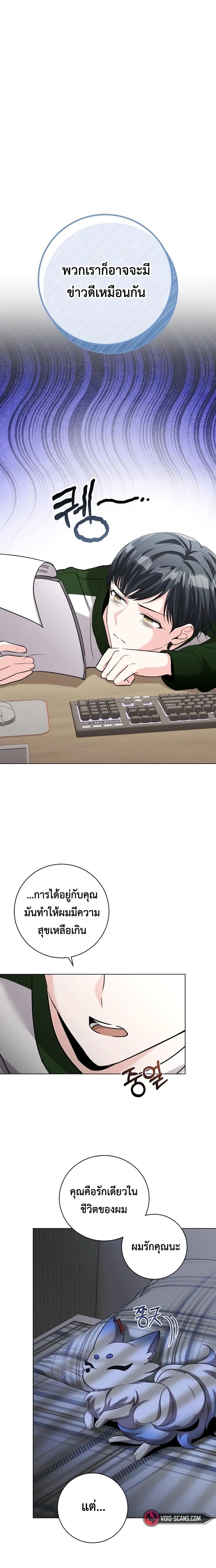 Aura of a Genius Actor ออร่าของนักแสดงอัจฉริยะ ตอนที่ 5 หน้า 8