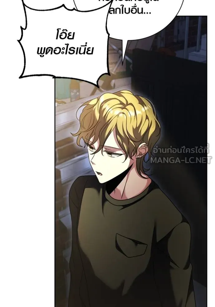 Aura of a Genius Actor ออร่าของนักแสดงอัจฉริยะ ตอนที่ 50 หน้า 10
