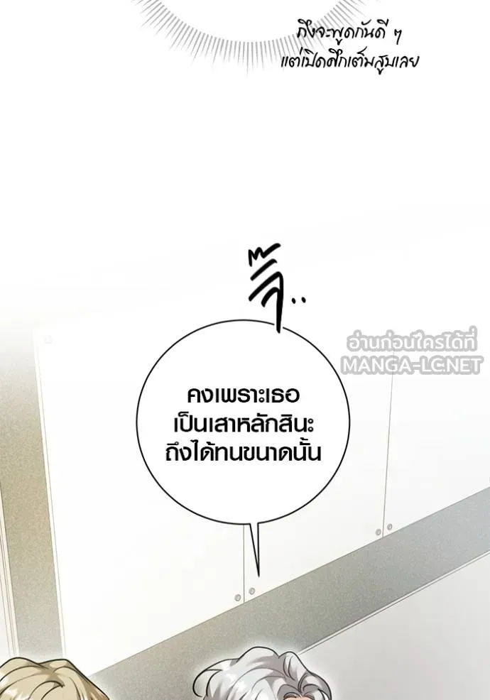 Aura of a Genius Actor ออร่าของนักแสดงอัจฉริยะ ตอนที่ 50 หน้า 102