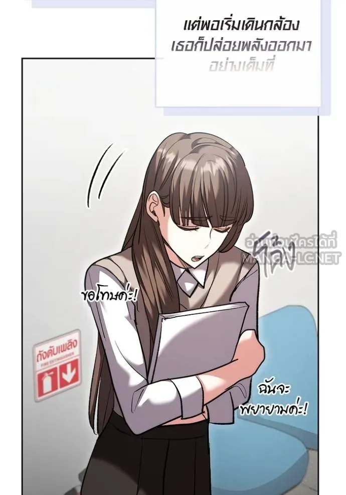 Aura of a Genius Actor ออร่าของนักแสดงอัจฉริยะ ตอนที่ 50 หน้า 109