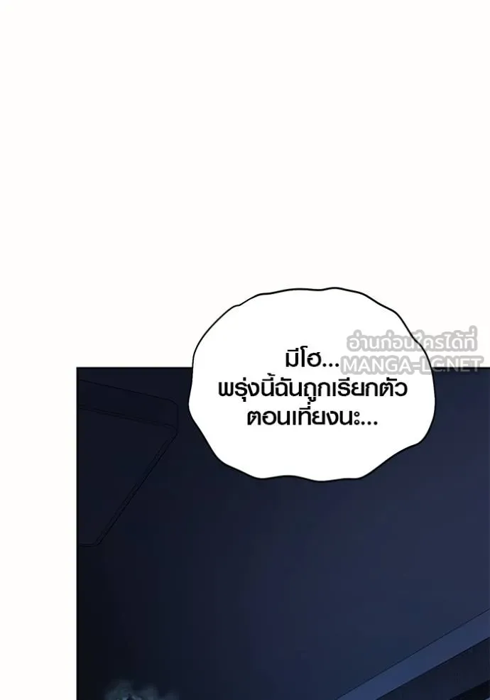 Aura of a Genius Actor ออร่าของนักแสดงอัจฉริยะ ตอนที่ 50 หน้า 117