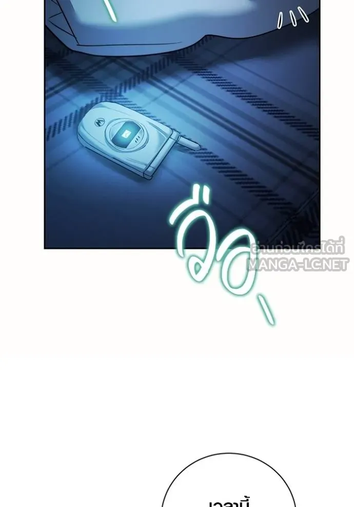 Aura of a Genius Actor ออร่าของนักแสดงอัจฉริยะ ตอนที่ 50 หน้า 120