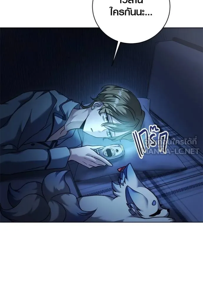 Aura of a Genius Actor ออร่าของนักแสดงอัจฉริยะ ตอนที่ 50 หน้า 121