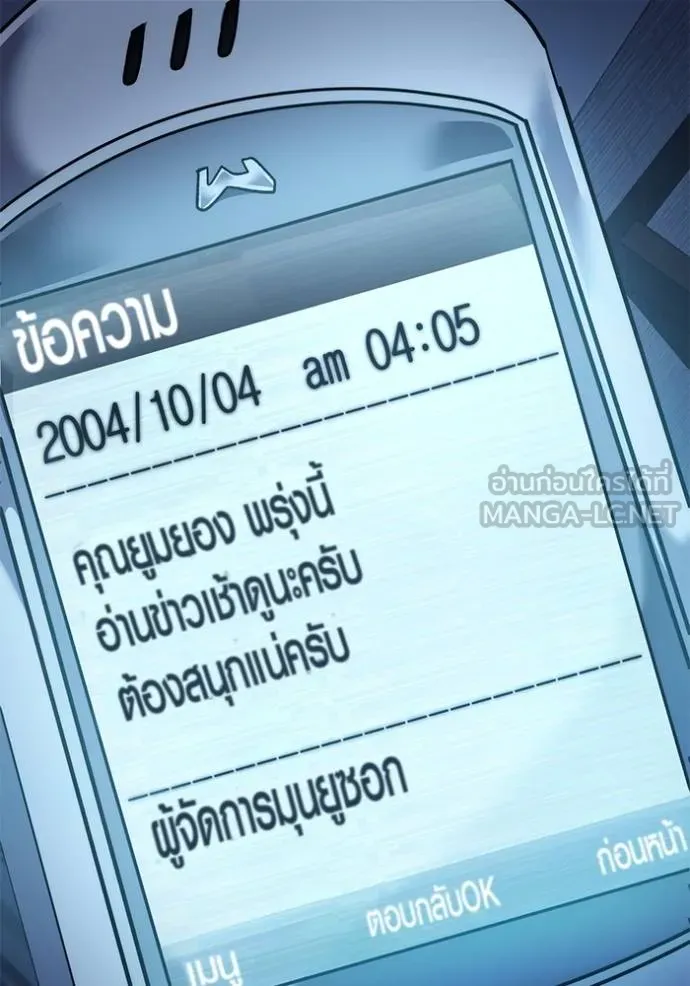 Aura of a Genius Actor ออร่าของนักแสดงอัจฉริยะ ตอนที่ 50 หน้า 123