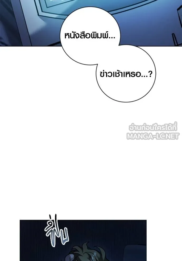 Aura of a Genius Actor ออร่าของนักแสดงอัจฉริยะ ตอนที่ 50 หน้า 124