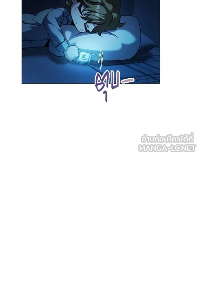 Aura of a Genius Actor ออร่าของนักแสดงอัจฉริยะ ตอนที่ 50 หน้า 125