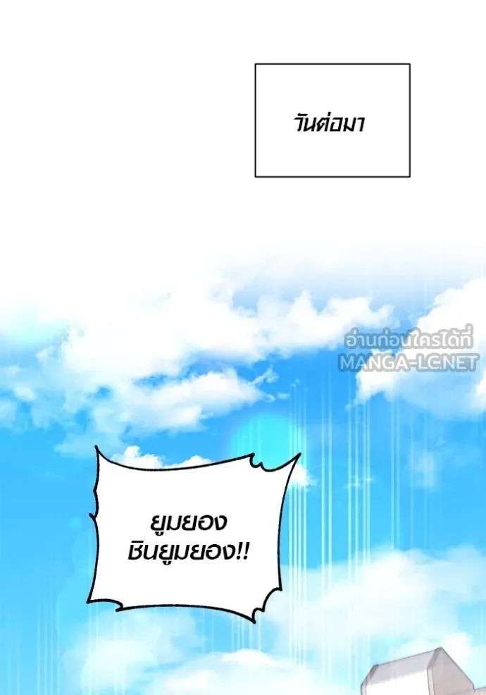 Aura of a Genius Actor ออร่าของนักแสดงอัจฉริยะ ตอนที่ 50 หน้า 126