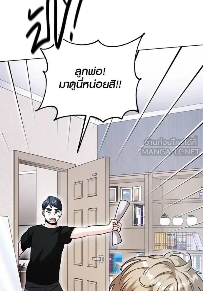 Aura of a Genius Actor ออร่าของนักแสดงอัจฉริยะ ตอนที่ 50 หน้า 128